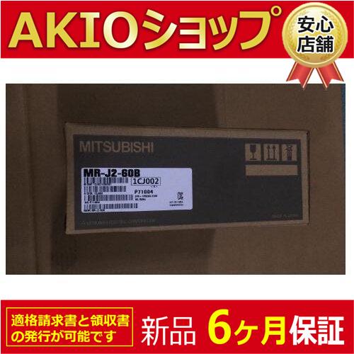 新品 ★送料無料★ 未使用 新品 未使用 MR-J2-60B ACサーボアンプ シーケンサ PLC【...