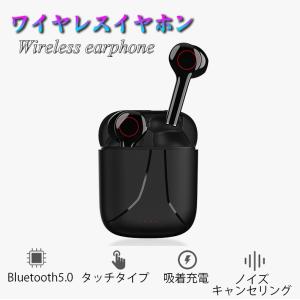 Bluetooth 5.0進化版 完全ワイヤレスイヤホン 両耳 高音質  耳掛け式  防水 ブルートゥース イヤホン マイク付き 軽量 Siri対応 Bluetooth