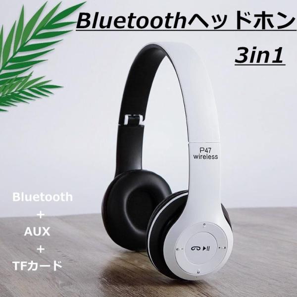 ヘッドホン ワイヤレス Bluetoothヘッドフォン 急速充電 オーバーイヤー型 超軽量 マイク付...