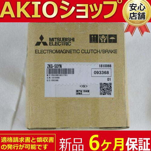 #新品 未使用 未使用 電機 ZKG-50YN 「６ヶ月保証付き」