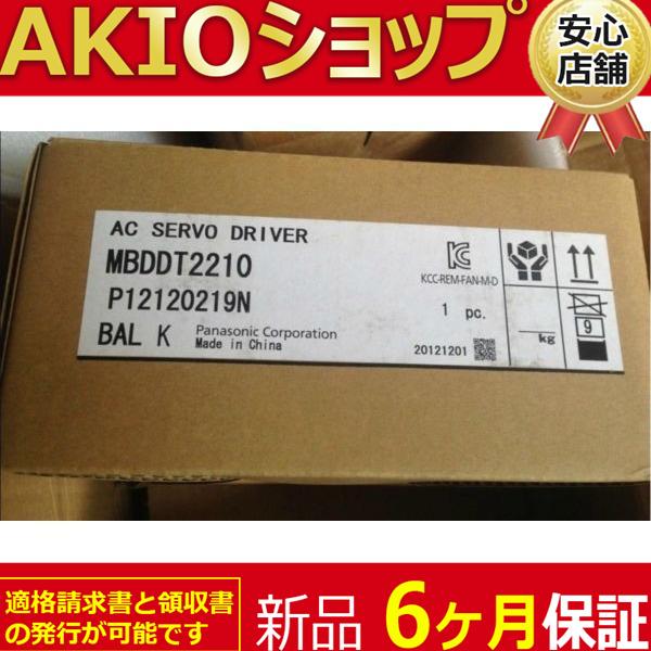 新品 MBDDT2210 Servo r 未使用