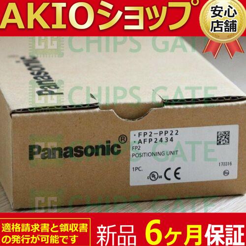 1PCS新しい6ヶ月保証FP2-PP22（AFP2434）