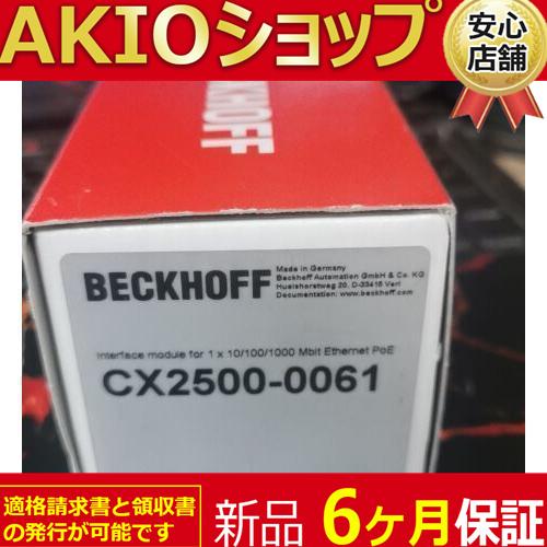 新品　未使用 CX2500-0060（）