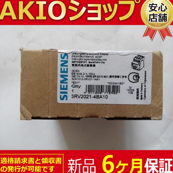 %複数在庫 新品　未使用 motor protection 3RV2021-4BA10