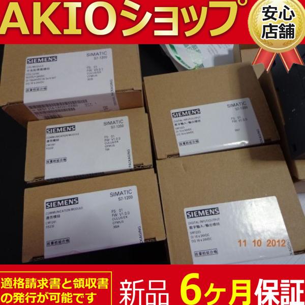 %複数在庫 新品　未使用 6ES7274-1XF30-0XA0 6ES7 274-1XF30-0XA...