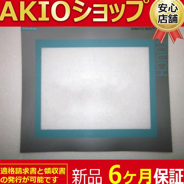 %複数在庫 新品　未使用 MP277-10 6AV6643-0DB01-1AX0 Touch Scr...