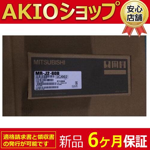 新品 ★送料無料★ 未使用 新品 未使用 MR-J2-60B ACサーボアンプ シーケンサ PLC【...