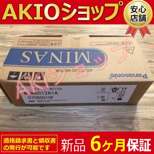 【新品★送料無料】新品/未使用 サーボモータ MSMA012A1A【６ヶ月保証】