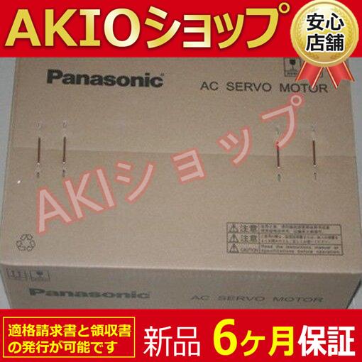 【新品★送料無料】新品/未使用 サーボモータ MSMA5AZA1A【６ヶ月保証】