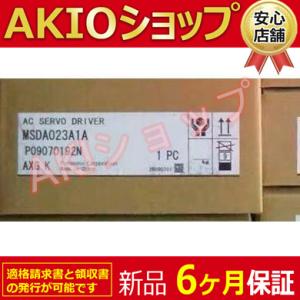 【新品★送料無料】新品/未使用 サーボドライバ MSDA023A1A 【６ヶ月保証】