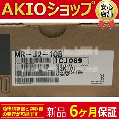 新品 ◆送料無料◆ 未使用 サーボアンプ MR-J2-10B