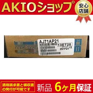 新品 ◆送料無料◆ 新品 未使用 AJ71AP21 データリンクユニット