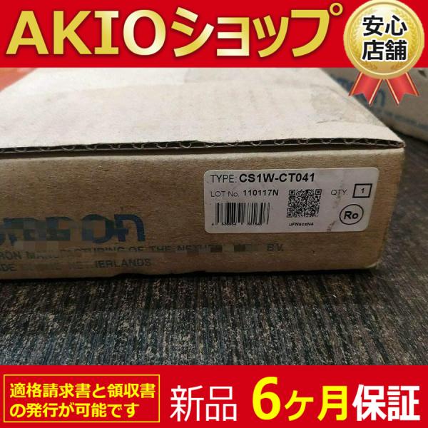 新品 ◆送料無料◆ 新品 高速カウンタユニット CS1W-CT041