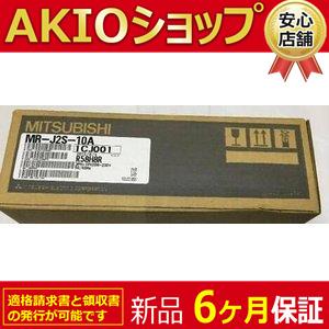 新品/未使用 MR-J2S-10A 【６ヶ月保証】