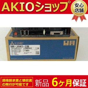 新品　未使用 MR-J4W2-22B サーボアンプ