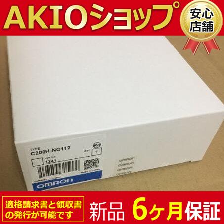 ★★新品★★送料無料 新品/ 新品 PLC C200H-NC112 位置制御ユニット