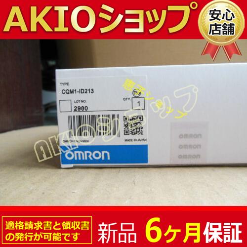 新品【 ★送料無料 】 プログラマブルコントローラαシリーズ CQM1-ID213【６ヶ月保証】