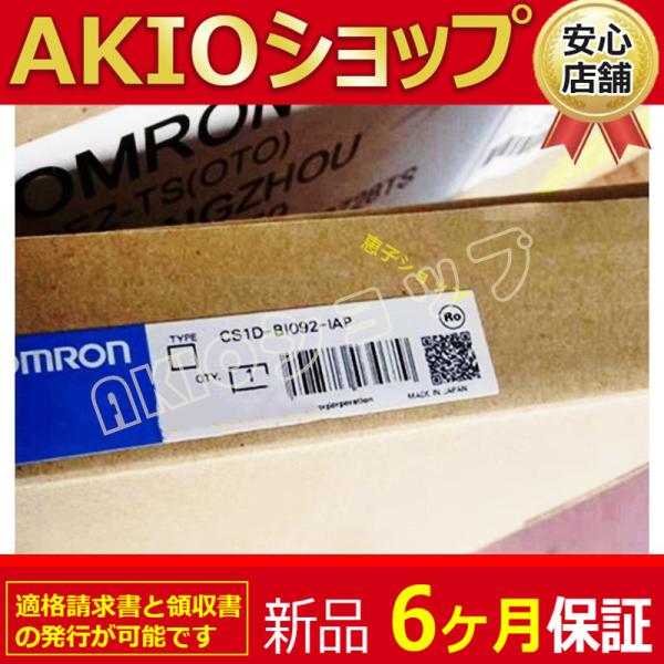 【新品★送料無料】CS1D-BI092-IAP 用 PLCシリーズモジュール【６ヶ月保証】