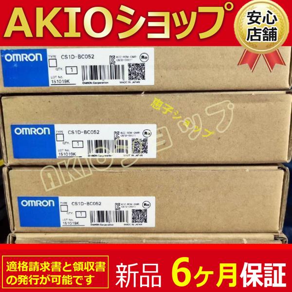 【新品★送料無料】CS1D-BC052 用 PLCシリーズモジュール 【６ヶ月保証】