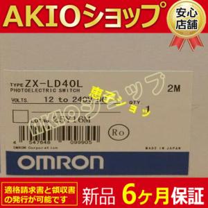 【新品★送料無料】ZX-LD40L スマートセンサ レーザタイプ【６ヶ月保証】