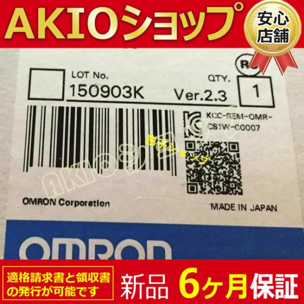 【新品★送料無料】 CS1W-NC433 位置制御ユニット【６ヶ月保証】