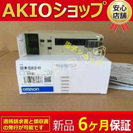 新品◆送料無料◆ CS1W-CLK12-V1 Controller Link ユニット◆ 6ヶ月保証