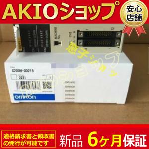 新品◆送料無料◆C200H-OD215◆ 6ヶ月保証