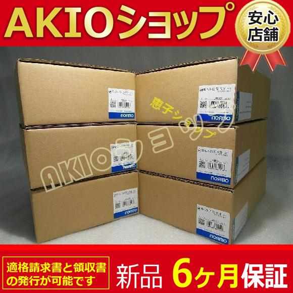 新品◆送料無料◆　タッチパネル NS5-SQ00B-V1◆6ヶ月保証