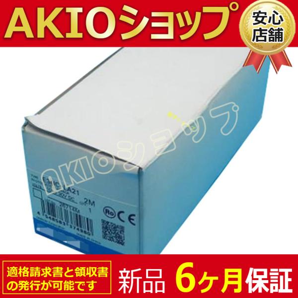 新品◆送料無料◆E3NC-LA21 2M 用スマートセンサー◆6ヶ月保証