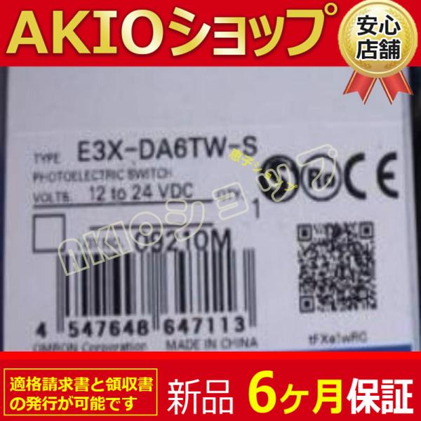新品◆E3X-DA6TW-S◆6ヶ月保証