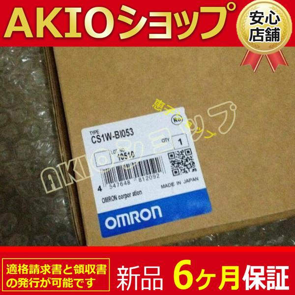 【新品★送料無料】CS1W-BI053【６ヶ月保証】