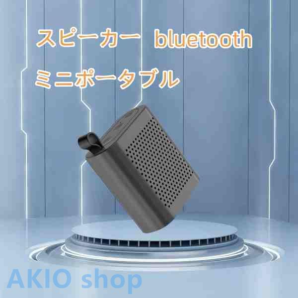 ワイヤレススピーカー bluetooth5.0 ポータブルスピーカー 防水 小型  Bluetoot...