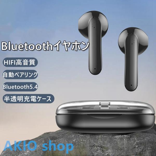 ワイヤレスイヤホン  bluetooth5.4 超軽量 高音質 安定装着 HIFI音質 半透明充電ケ...