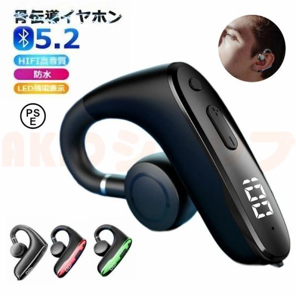 骨伝導 イヤホン こつでんどうワイヤレスヘッドホン bluetooth 5.2 テレビ用 pse認証...