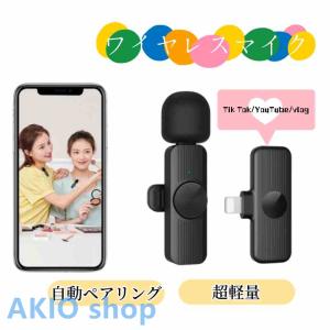 ワイヤレスマイク ピンマイク 360°集音 iPhone/iPad用 ノイズ軽減 2.4GHz 35...