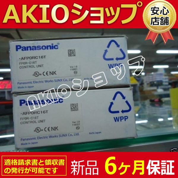 FP0R-C16T 新品 FPOR-C16T AFP0RC16T 未使用