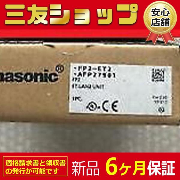 1PC新しい未使用PLC FP2-ET2（AFP27901）ボックス内のイーサネットユニット