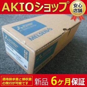 新品★　未使用 AC サーボモータ HG-KR43B 6ヶ月保証