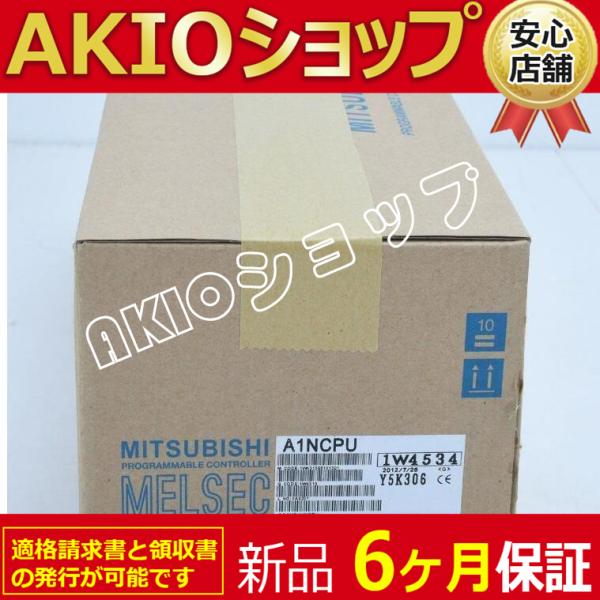 新品 未使用 A1NCPU 【6ヶ月保証】在庫有り  送料無料