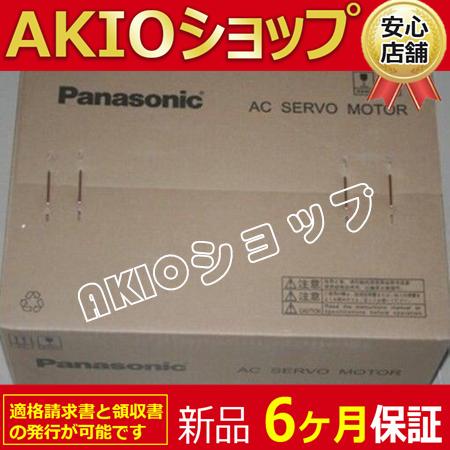 ★新品【 適格請求書と領収書発行可★送料無料 】未使用/新品 サーボモータMSMA041A1A【6ヶ...