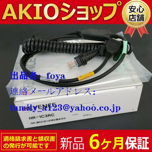 *新品   HR-1C3RC HR-100 RS-232Cカールタイプ 3m