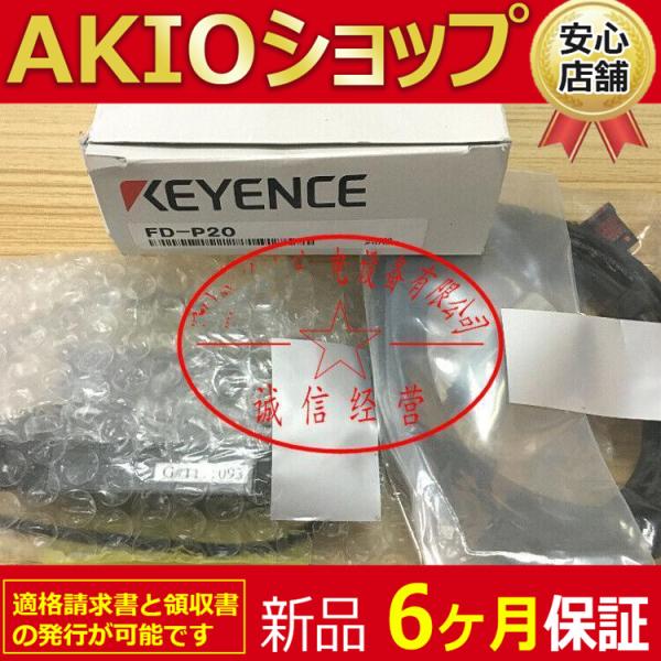 新品 未使用 *1 PCS  FD-P20フローセンサーコントローラー