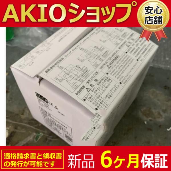 *新品 未使用 NV250-CV 3P 200A 100.200.500mA 　保証付き