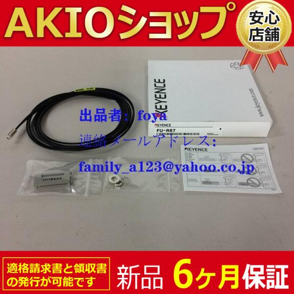 *新品   FU-R67 ファイバユニット