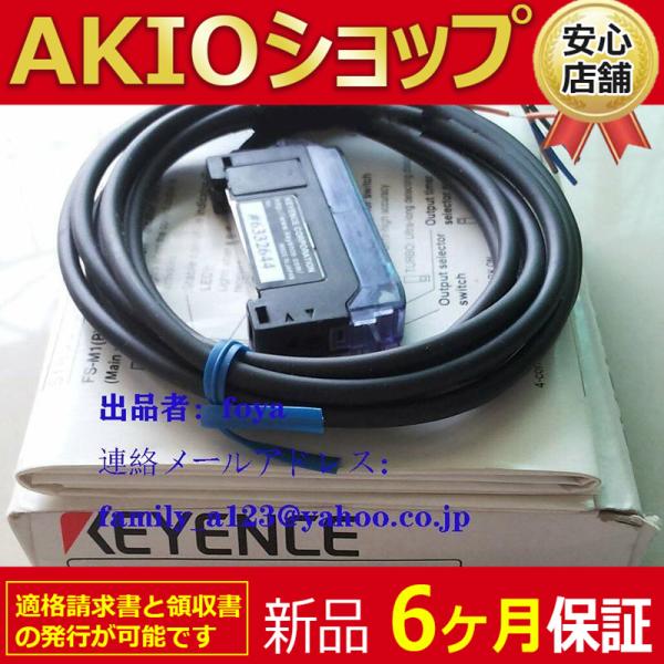*新品   FS-M1 ファイバアンプ
