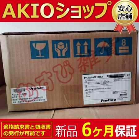 ■新品 送料無料■ 新品 タッチパネル PFXGP4501TMA ◆6ヶ月保証