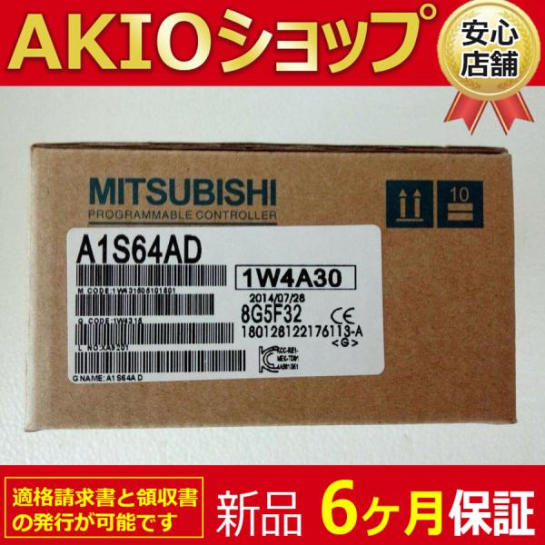 ■新品 送料無料■ 新品/未使用 PLC MODULE A1S64AD ◆6ヶ月保証