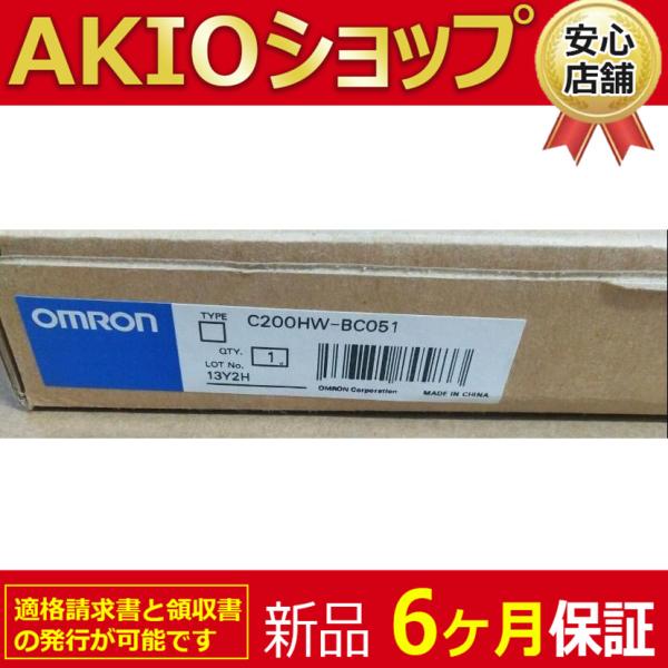 新品 送料無料 新品  C200HW-BC051 ベースユニット