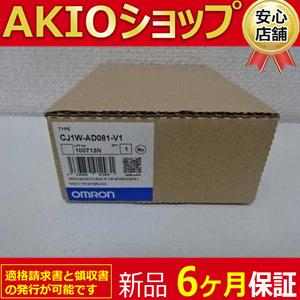 ★★＼新品／ アナログ入力ユニット CJ1W-AD081-V1