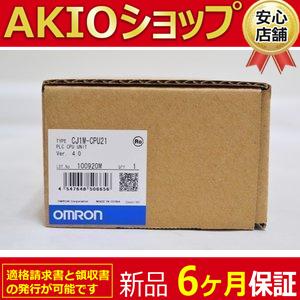 ★★＼新品／ 新品 CPUユニット CJ1M-CPU21
